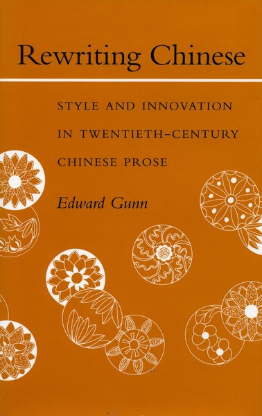 Cover of Rewriting Chinese by Edward Gunn