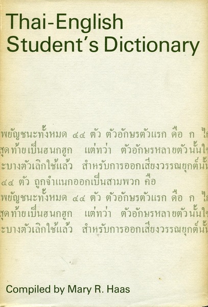 Cover of Thai-English Student’s Dictionary by Compiled by Mary R. Haas