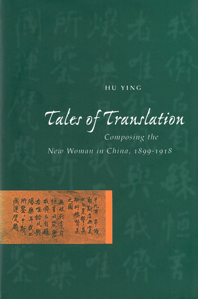 Cover of Tales of Translation by Hu Ying